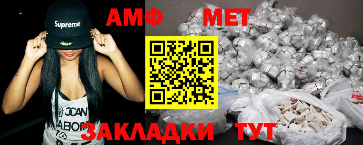 Камышлов  Амфетамин VHQ  Amphetamine  Вход с VPN 