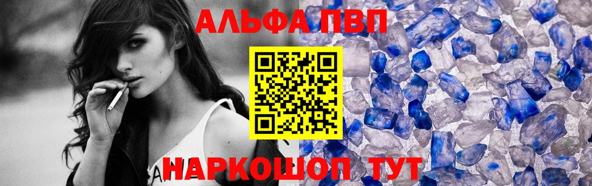 Камышлов  APVP Crystall  А ПВП СК КРИС  Alpha-PVP  A-PVP кристаллы  Вход с VPN 