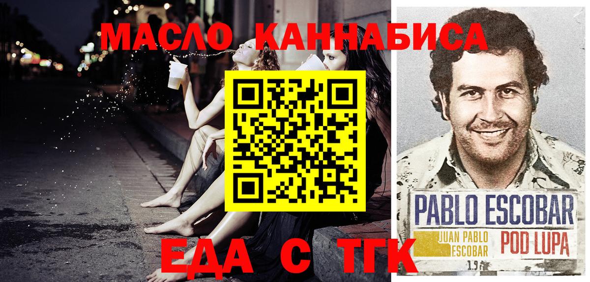 Cannafood марихуана  Вход с VPN  Камышлов 