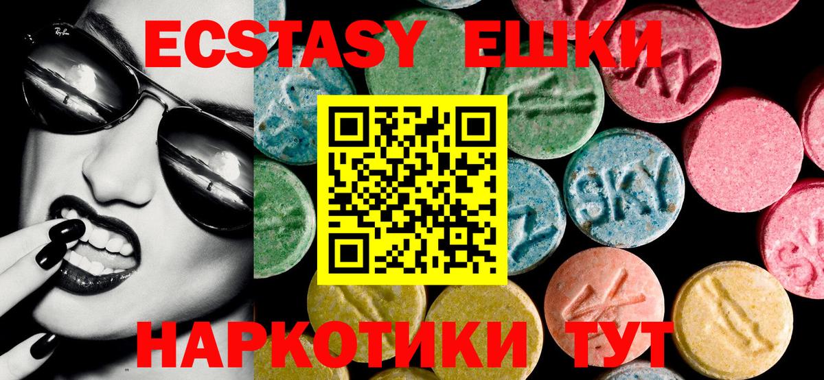 купить  сайты  Экстази Дубай  Камышлов  Вход с VPN  Экстази диски 