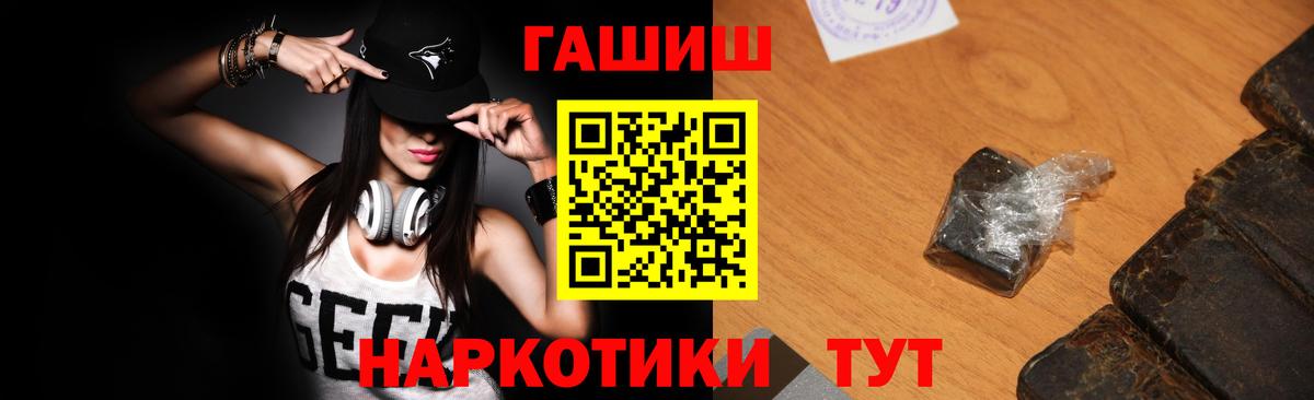 ГАШ 40% ТГК  ГАШ Premium  Камышлов  ГАШ  Вход с VPN 