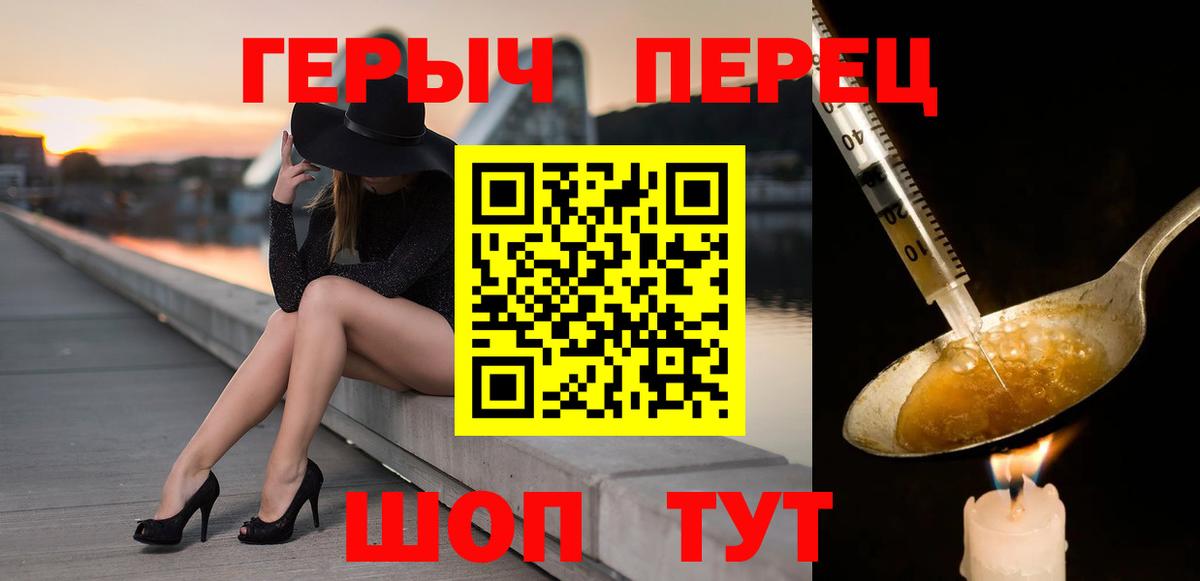 ГЕРОИН Heroin Камышлов