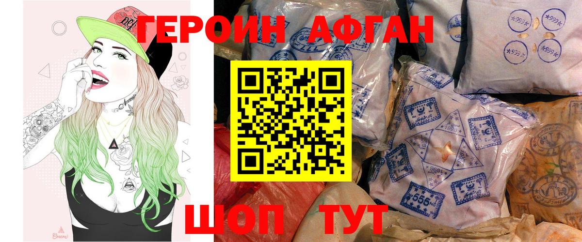 ГЕРОИН VHQ  Героин  Камышлов  Вход с VPN 