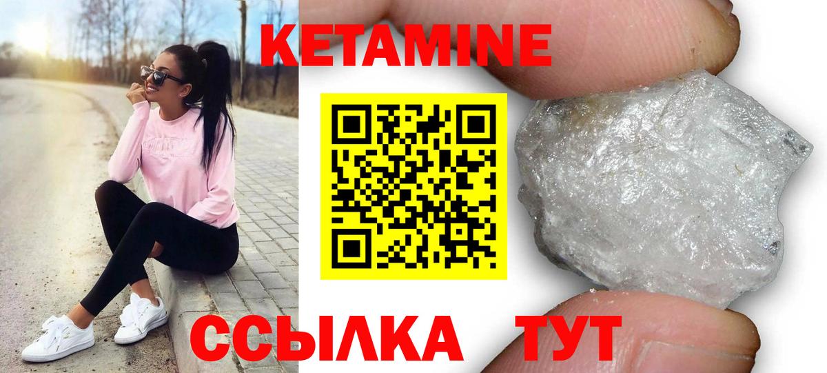 Камышлов  КЕТАМИН ketamine  Вход с VPN  Кетамин ketamine 