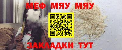 меф VHQ Краснодар