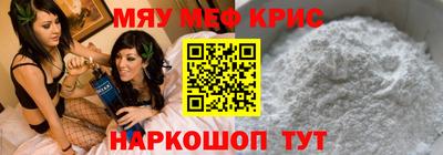 меф VHQ Краснодар