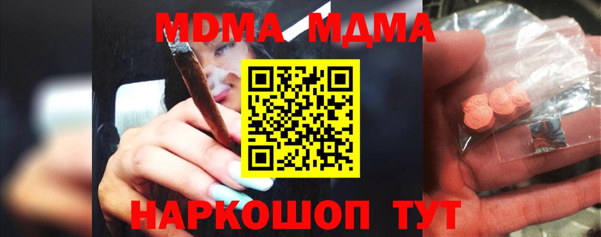 Камышлов  МДМА кристаллы  Вход с VPN 