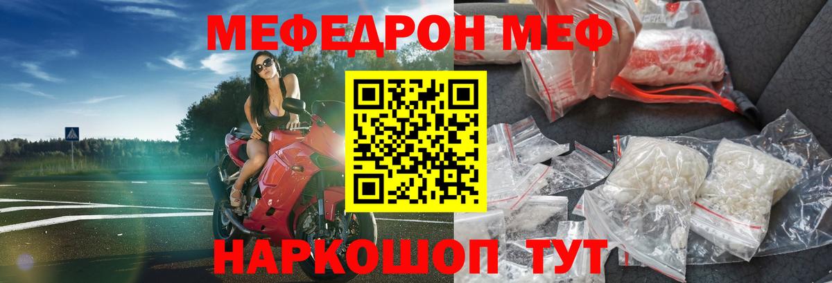 Мефедрон мука Камышлов