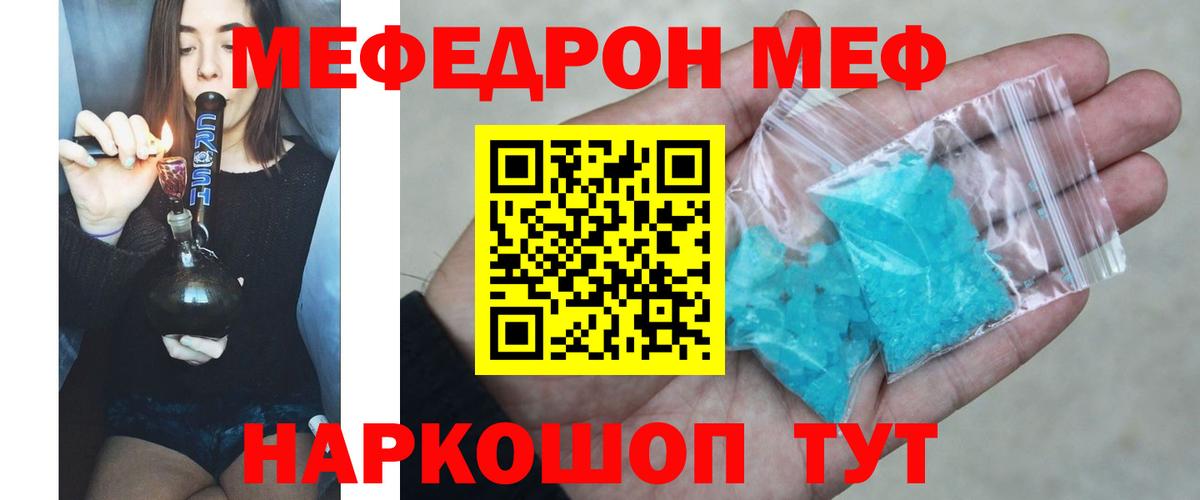 МЯУ-МЯУ  где можно купить   МЯУ-МЯУ  Камышлов  МЕФ мука  Вход с VPN 