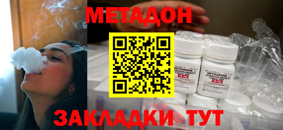 Камышлов  Метадон methadone  Вход с VPN  OMG вход  Метадон белоснежный 