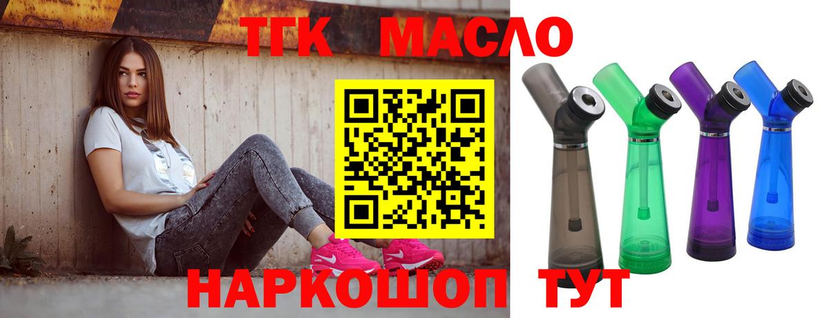 Дистиллят ТГК THC oil  Дистиллят ТГК гашишное масло  Камышлов  Вход с VPN 