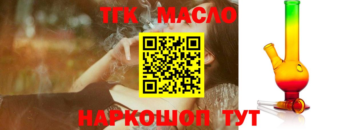 Дистиллят ТГК концентрат Камышлов